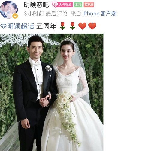 baby|Baby黄晓明结婚纪念日无互动被疑婚变，真相是粉丝狂欢闹乌龙