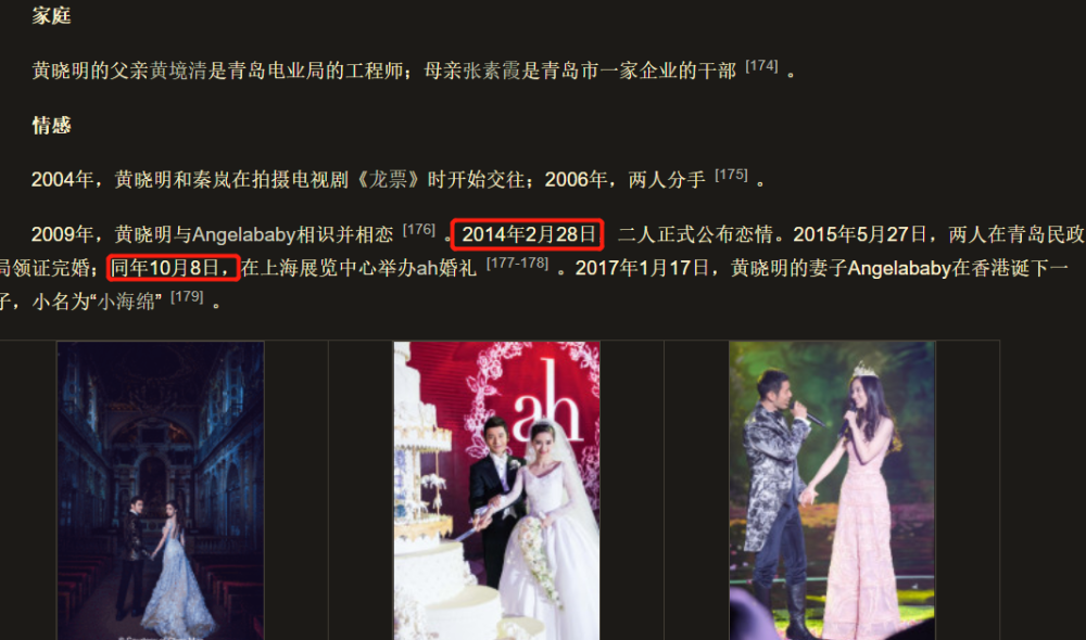 baby|Baby黄晓明结婚纪念日无互动被疑婚变，真相是粉丝狂欢闹乌龙