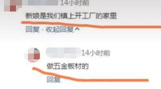 朱之文|大衣哥儿媳成焦点，刚过门就开豪车干农活，网友齐吐槽她炫富