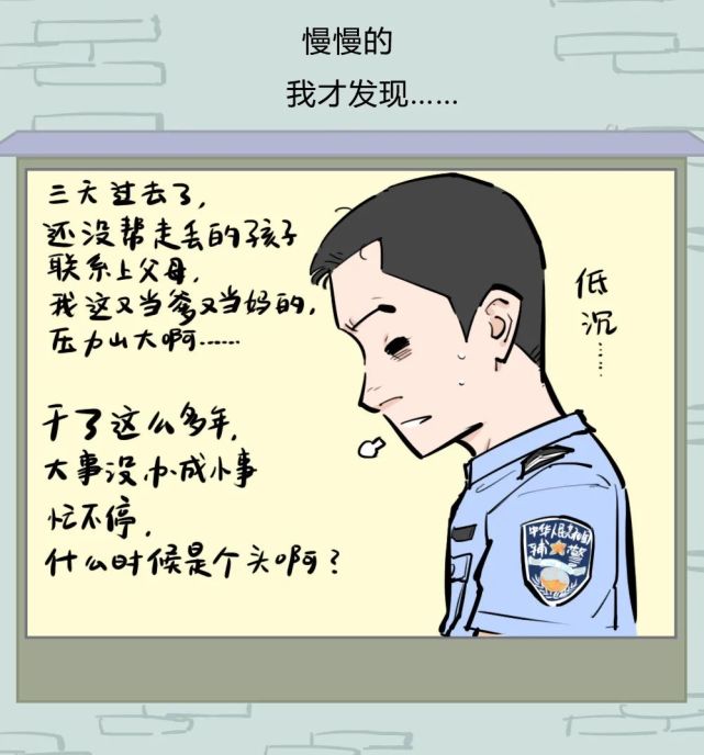 警察蜀黍|你不知道的，这栋楼里的那些人那些事