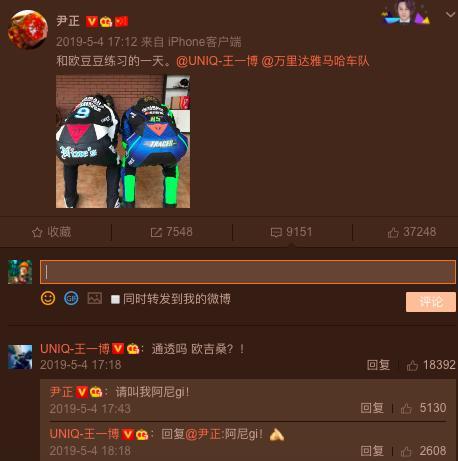 尹正|尹正蹭王一博热度？他们才是真正的兄弟