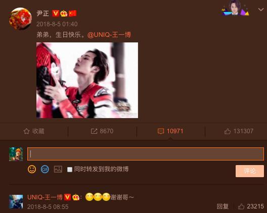 尹正|尹正蹭王一博热度？他们才是真正的兄弟