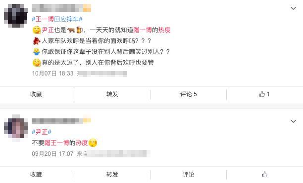 尹正|尹正蹭王一博热度？他们才是真正的兄弟