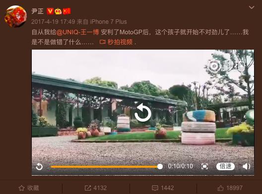 尹正|尹正蹭王一博热度？他们才是真正的兄弟