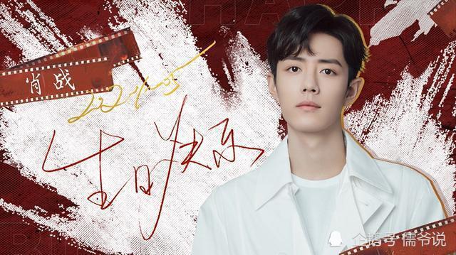 后援会|肖战生日会后续，后援会再次发声：拒绝群体对立