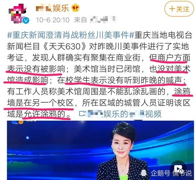 后援会|肖战生日会后续，后援会再次发声：拒绝群体对立