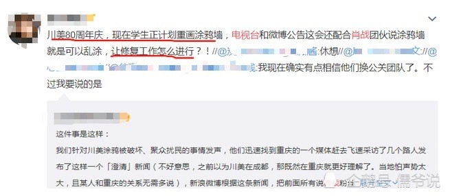 后援会|肖战生日会后续，后援会再次发声：拒绝群体对立