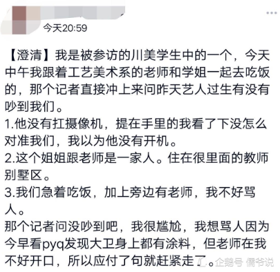 后援会|肖战生日会后续，后援会再次发声：拒绝群体对立