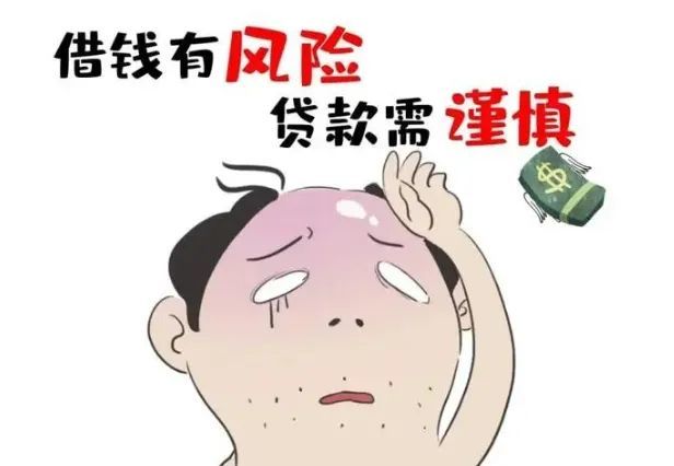 诈骗套路|冒充客服+虚假贷款，这样的诈骗套路来了解下!