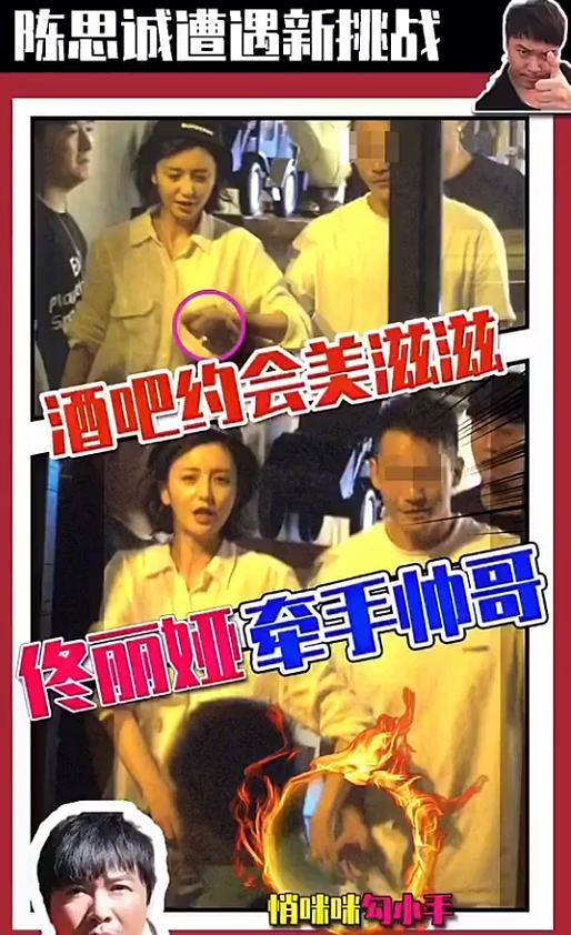 佟丽娅|佟丽娅深夜发文否认恋情，澄清与男子的关系，男方身份曝光