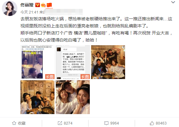 佟丽娅|佟丽娅深夜发文否认恋情，澄清与男子的关系，男方身份曝光