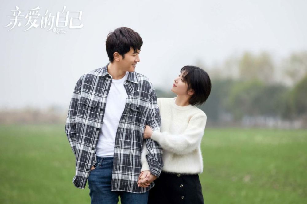 亲爱的自己|《亲爱的自己》四对cp结局，三对悲剧收尾，只有她找到幸福