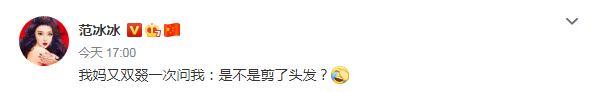 范冰冰|范冰冰懒理《355》争议，晒短发造型神似范丞丞，自曝遭亲妈吐槽