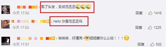 范冰冰|范冰冰懒理《355》争议，晒短发造型神似范丞丞，自曝遭亲妈吐槽