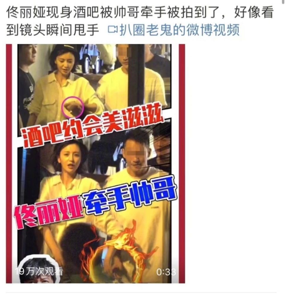 佟丽娅|佟丽娅回应牵手神秘男子！并附上聊天截图和合照