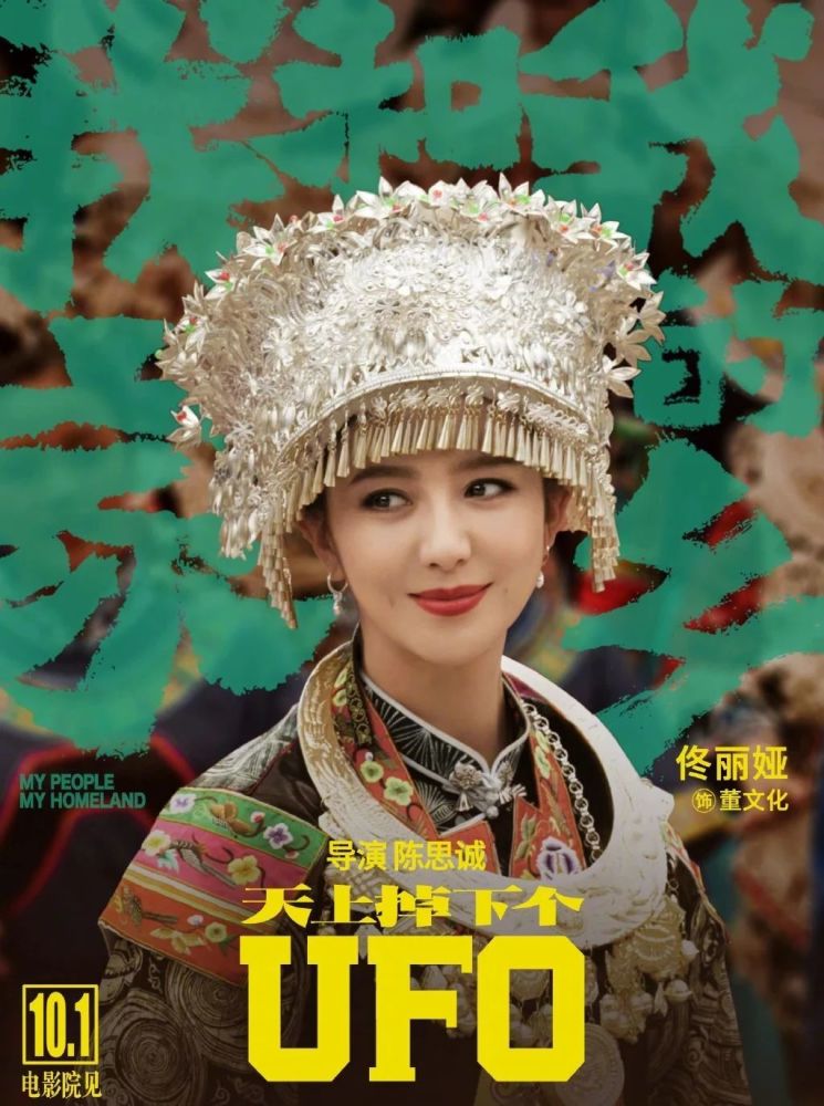 佟丽娅|佟丽娅回应牵手神秘男子！并附上聊天截图和合照