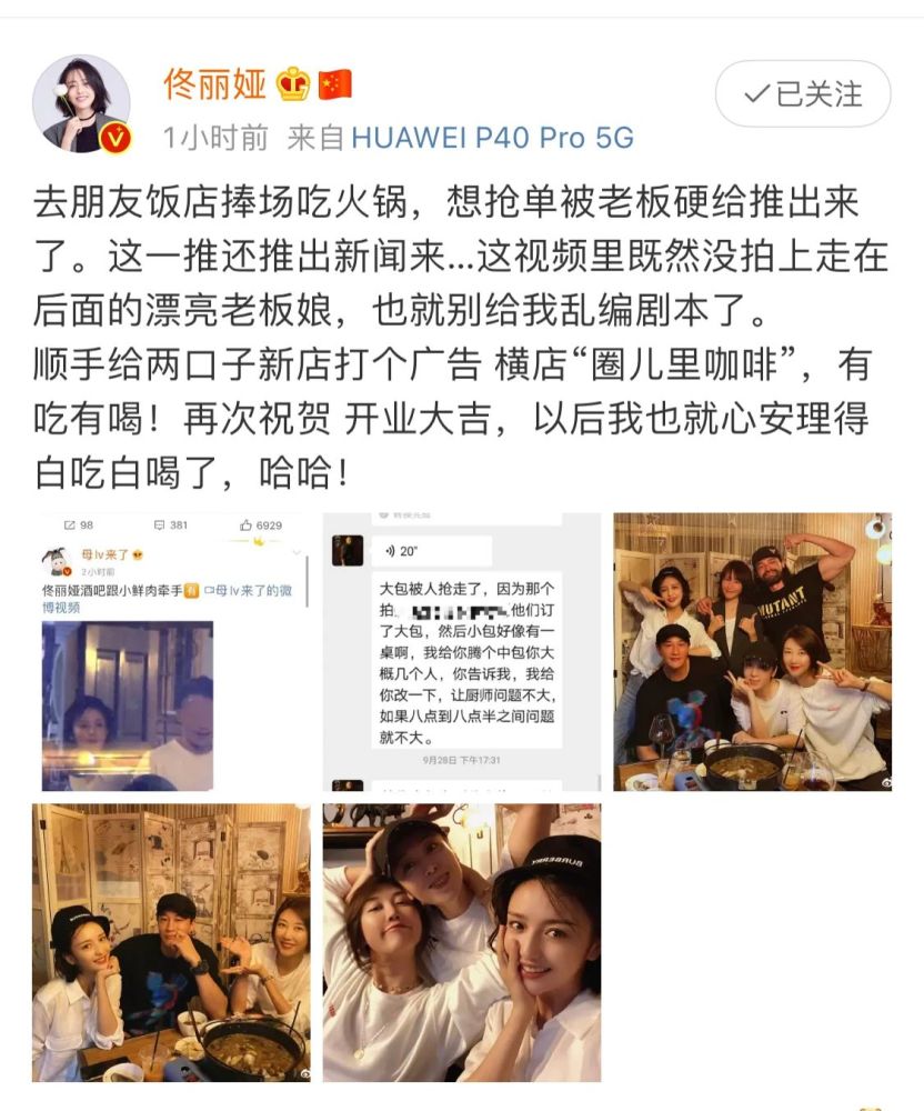 佟丽娅|佟丽娅回应牵手神秘男子！并附上聊天截图和合照