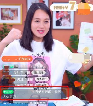 朱丹|朱丹挺7个月孕肚仍直播！卖力带货到深夜不停捶背，黑眼圈遮不住