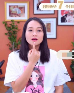 朱丹|朱丹挺7个月孕肚仍直播！卖力带货到深夜不停捶背，黑眼圈遮不住