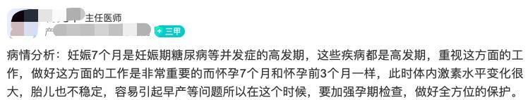 朱丹|朱丹挺7个月孕肚仍直播！卖力带货到深夜不停捶背，黑眼圈遮不住