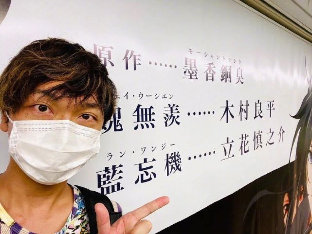 喜大普奔 动画版 魔道祖师 发布日语吹替版新预告 魔道祖师 日语 立花慎之介 木村良平 福山润 声优