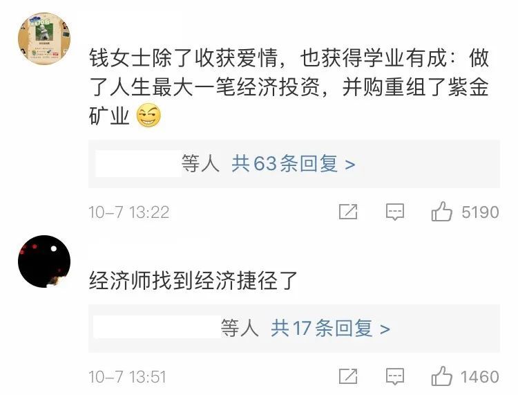 田朴珺|田朴珺第二？63岁董事长迎娶38岁妻子，还说是真爱......