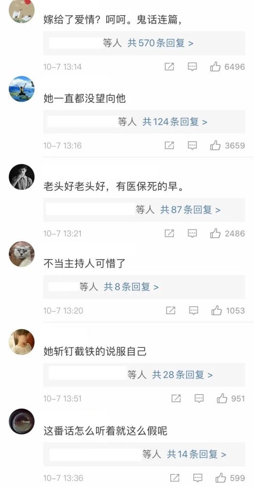 田朴珺|田朴珺第二？63岁董事长迎娶38岁妻子，还说是真爱......