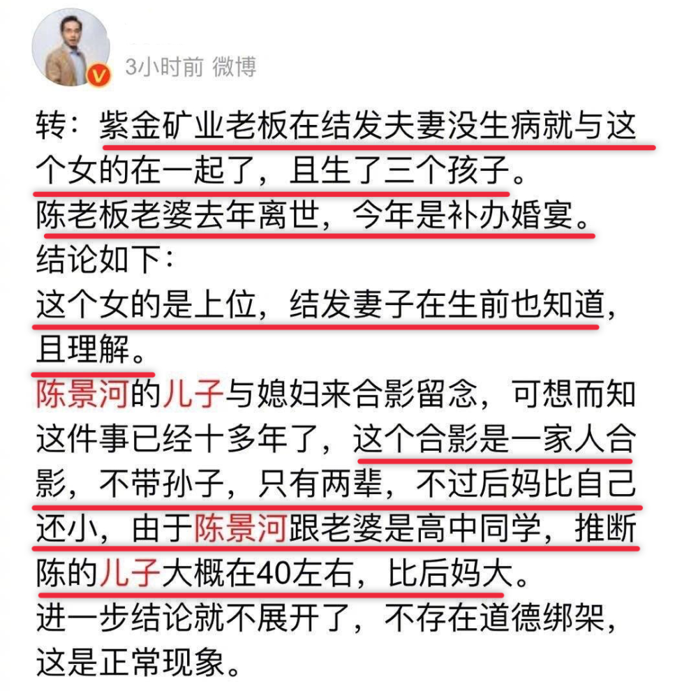 田朴珺|田朴珺第二？63岁董事长迎娶38岁妻子，还说是真爱......