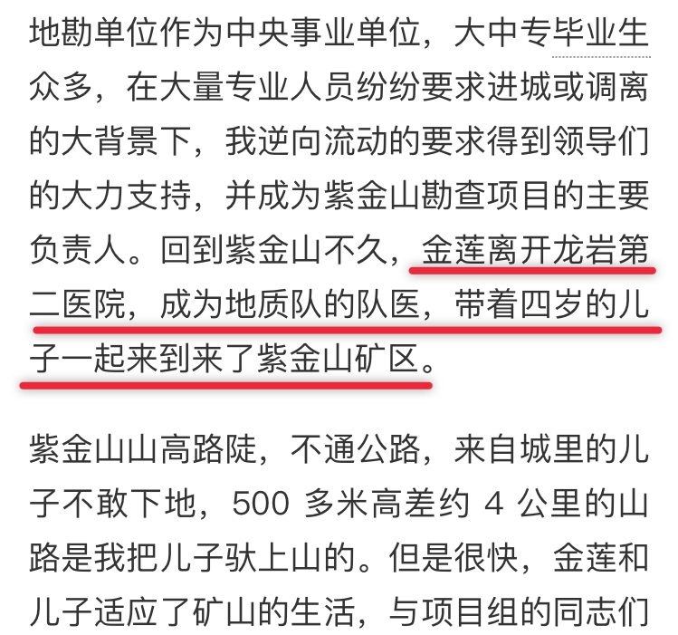 田朴珺|田朴珺第二？63岁董事长迎娶38岁妻子，还说是真爱......