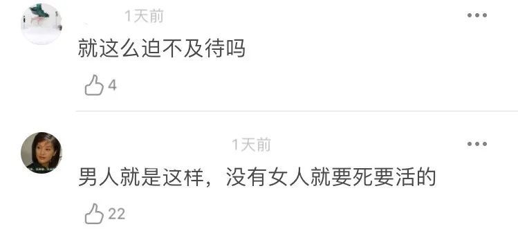 田朴珺|田朴珺第二？63岁董事长迎娶38岁妻子，还说是真爱......