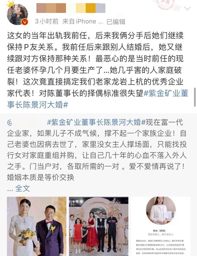 田朴珺|田朴珺第二？63岁董事长迎娶38岁妻子，还说是真爱......