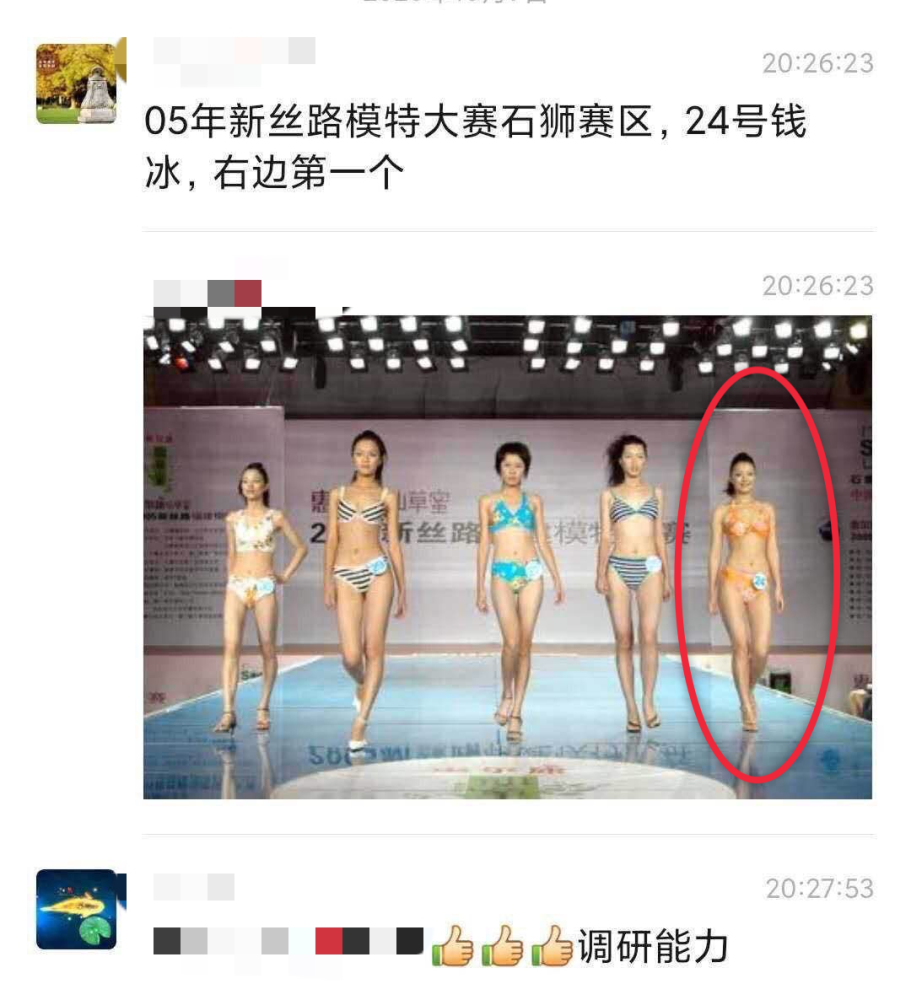 田朴珺|田朴珺第二？63岁董事长迎娶38岁妻子，还说是真爱......