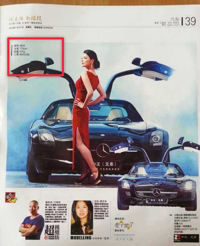 田朴珺|田朴珺第二？63岁董事长迎娶38岁妻子，还说是真爱......