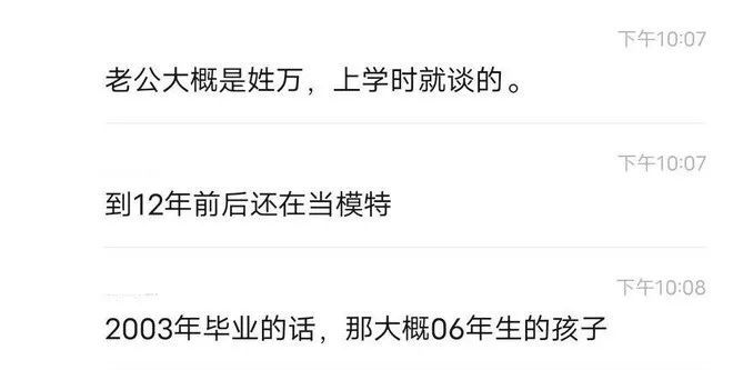 田朴珺|田朴珺第二？63岁董事长迎娶38岁妻子，还说是真爱......