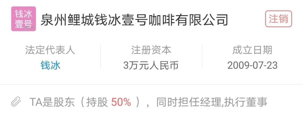 田朴珺|田朴珺第二？63岁董事长迎娶38岁妻子，还说是真爱......