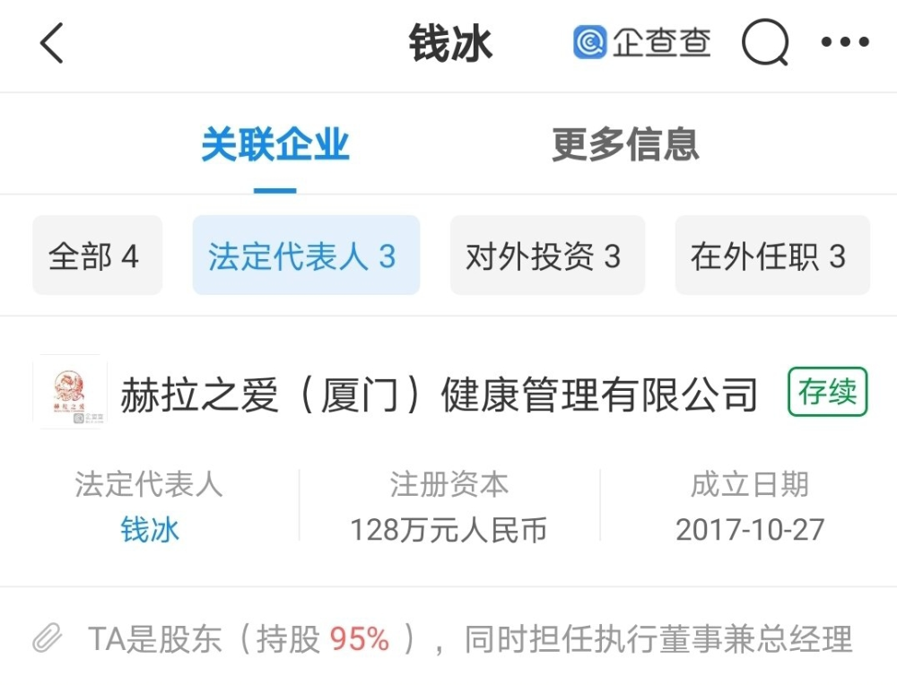田朴珺|田朴珺第二？63岁董事长迎娶38岁妻子，还说是真爱......