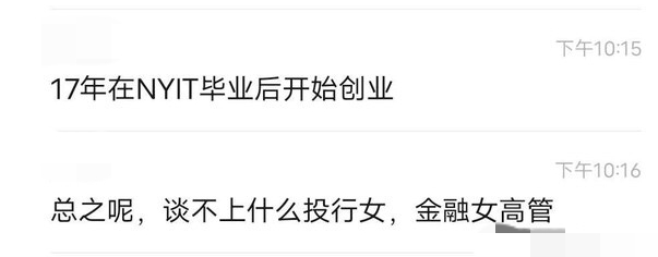 田朴珺|田朴珺第二？63岁董事长迎娶38岁妻子，还说是真爱......