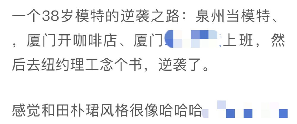 田朴珺|田朴珺第二？63岁董事长迎娶38岁妻子，还说是真爱......