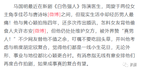 马国明|笑死，他咋总被安排和前女友演情侣？