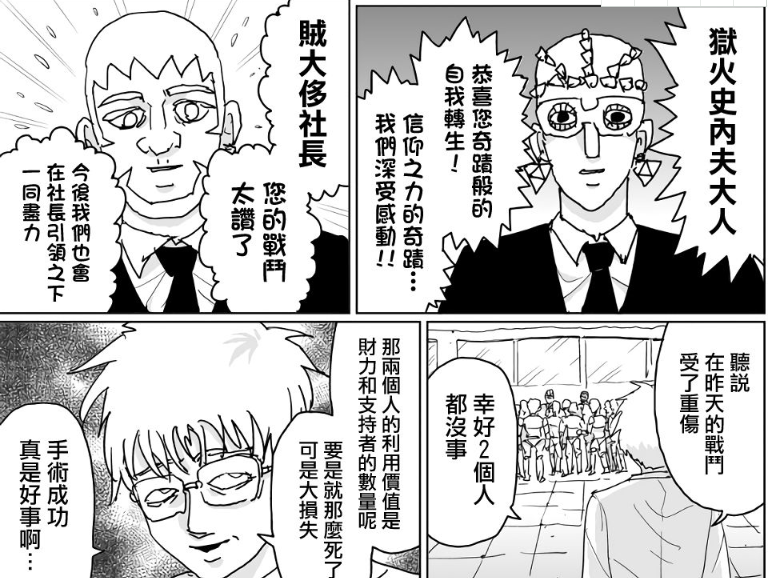 neo|打人不打脸揭人不揭短，金属球棒发现NOE的秘密，这回是要撕破脸了