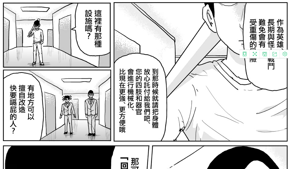 neo|打人不打脸揭人不揭短，金属球棒发现NOE的秘密，这回是要撕破脸了