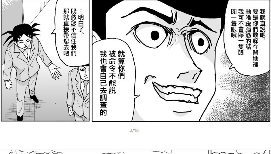 neo|打人不打脸揭人不揭短，金属球棒发现NOE的秘密，这回是要撕破脸了