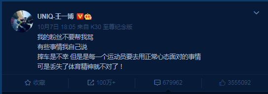 王一博|王一博摔车事件一再发酵，明星对“饭圈文化”的引导正在发生改变