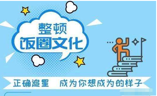 王一博|王一博摔车事件一再发酵，明星对“饭圈文化”的引导正在发生改变