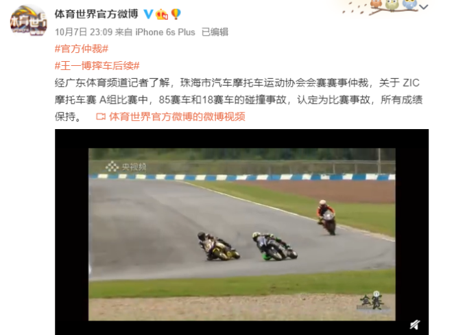 王一博|王一博摔车事件一再发酵，明星对“饭圈文化”的引导正在发生改变