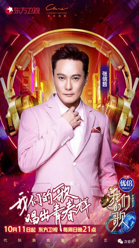 信仰|“音乐，注定只是年轻人的信仰！”这句话并不悲观！