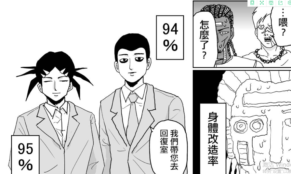 neo|打人不打脸揭人不揭短，金属球棒发现NOE的秘密，这回是要撕破脸了