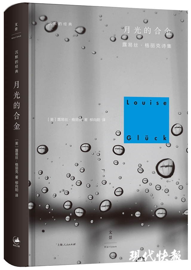 露易丝·格丽克|2020诺贝尔文学奖花落露易丝·格丽克！她书写的是“疼痛之诗”