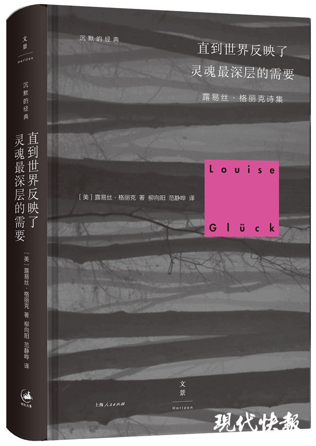 露易丝·格丽克|2020诺贝尔文学奖花落露易丝·格丽克！她书写的是“疼痛之诗”