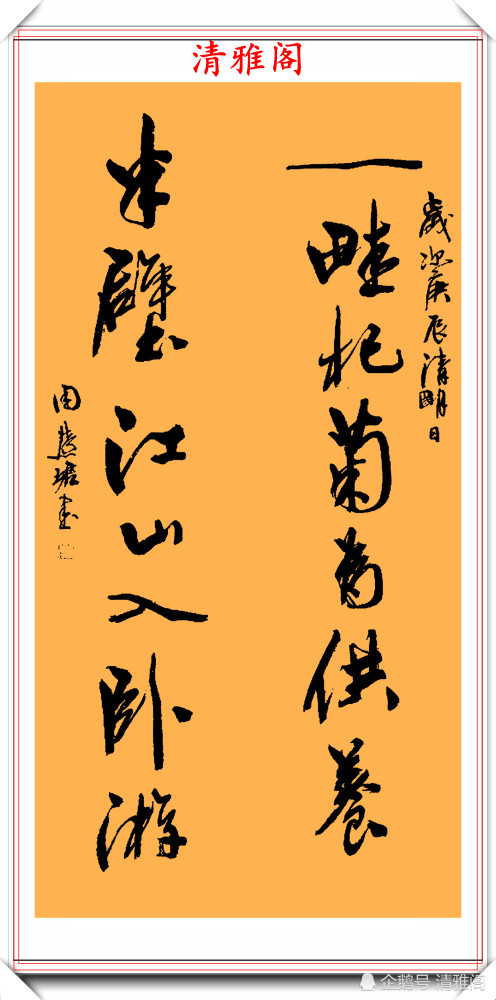 对联|女书法家周慧珺，精选17幅极品行书对联欣赏，笔力遒劲老辣自然